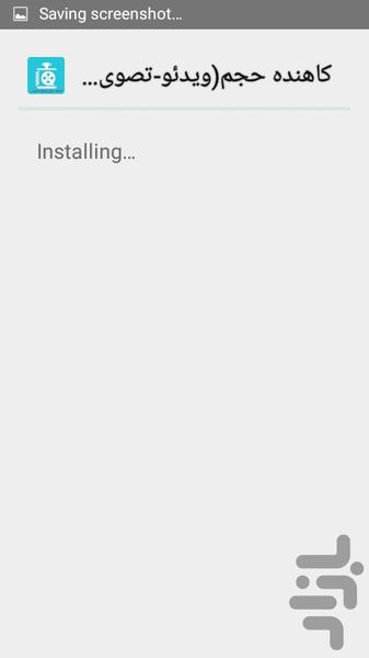 کاهنده حجم حرفه ای(ویدئو-تصویر) - عکس برنامه موبایلی اندروید