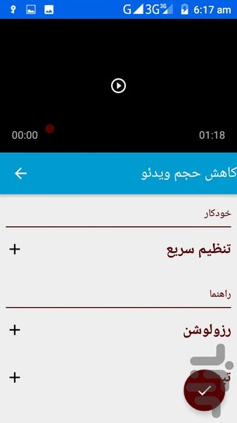 کاهنده حجم حرفه ای(ویدئو-تصویر) - عکس برنامه موبایلی اندروید