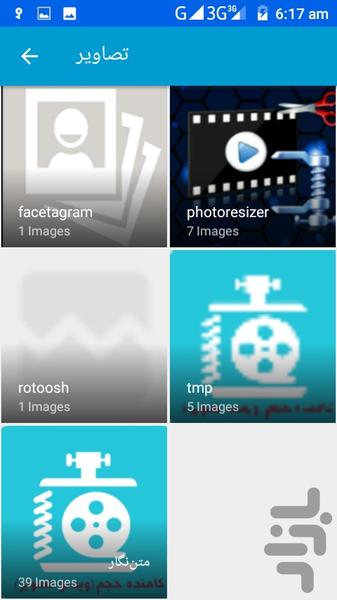 کاهنده حجم حرفه ای(ویدئو-تصویر) - عکس برنامه موبایلی اندروید