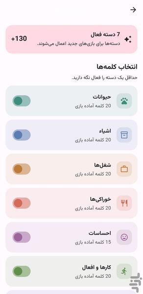 پانتومیم - عکس بازی موبایلی اندروید