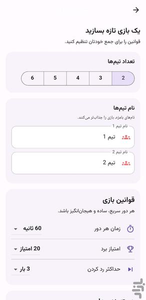 پانتومیم - عکس بازی موبایلی اندروید