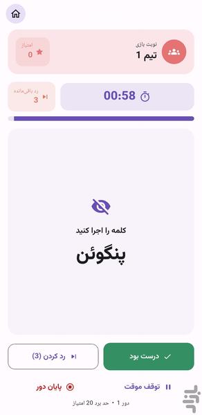 پانتومیم - عکس بازی موبایلی اندروید