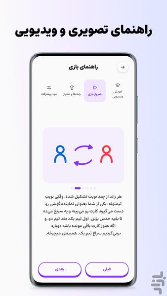 پانتو واژه | ادابازی ۳ مرحلهای - عکس بازی موبایلی اندروید