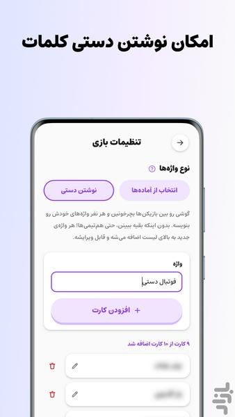 پانتو واژه | ادابازی ۳ مرحلهای - عکس بازی موبایلی اندروید