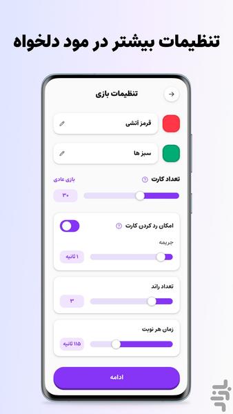 پانتو واژه | ادابازی ۳ مرحله‌ای - عکس بازی موبایلی اندروید