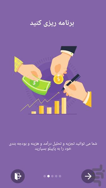 کیف پول - عکس برنامه موبایلی اندروید