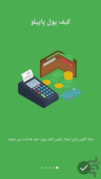 کیف پول - عکس برنامه موبایلی اندروید