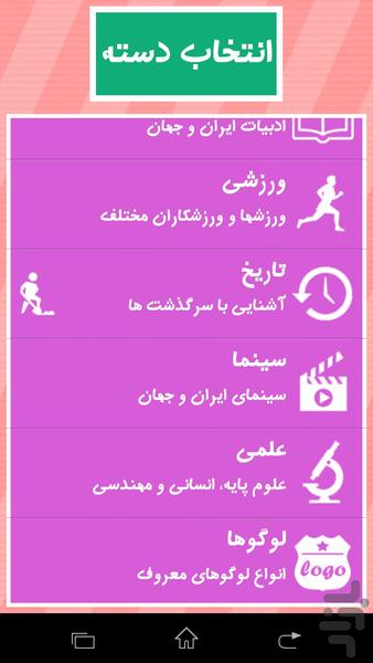 هشت جوابی - عکس بازی موبایلی اندروید