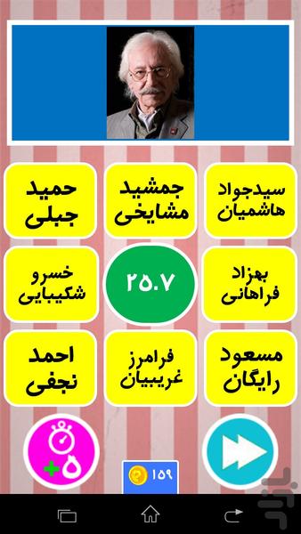 هشت جوابی - Gameplay image of android game