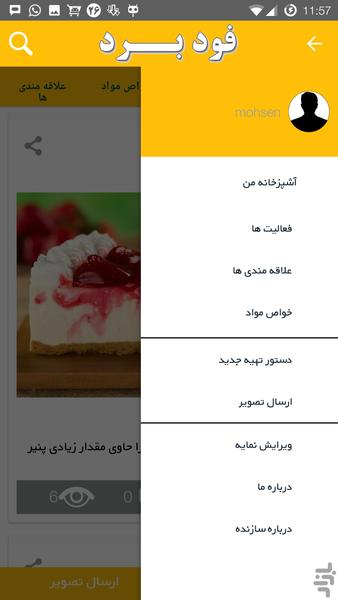 FoodBoard - Image screenshot of android app