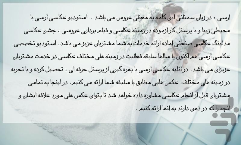 آرسی - Image screenshot of android app