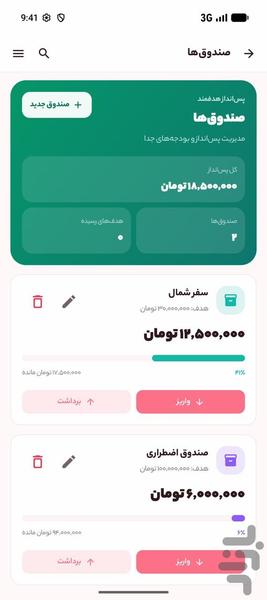 میز پردیس - عکس برنامه موبایلی اندروید