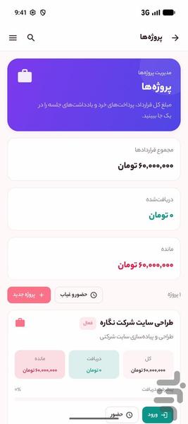 میز پردیس - عکس برنامه موبایلی اندروید