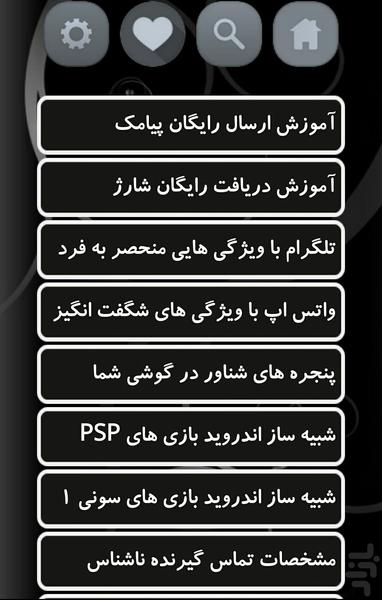 تکامل - عکس برنامه موبایلی اندروید