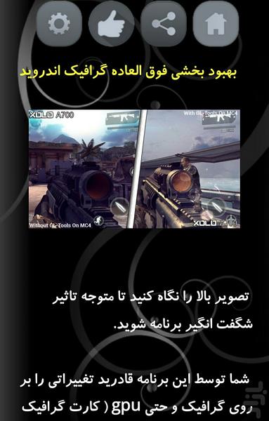 تکامل - عکس برنامه موبایلی اندروید