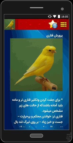 ir.parande.r - Image screenshot of android app