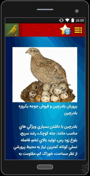 ir.parande.r - Image screenshot of android app