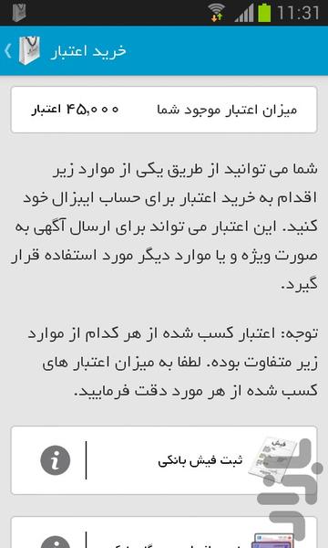 EBazal - Image screenshot of android app