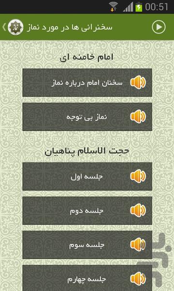 Namaaz - Image screenshot of android app