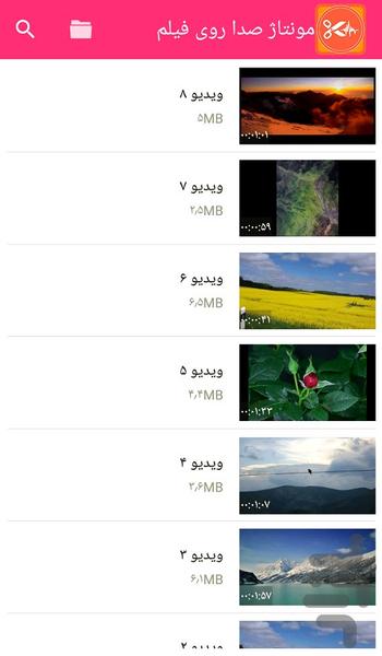 montaj sound - Image screenshot of android app