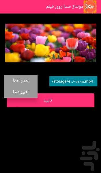 montaj sound - Image screenshot of android app