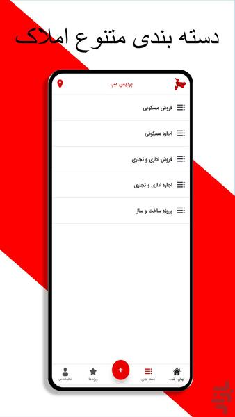 پردیس مپ - Image screenshot of android app