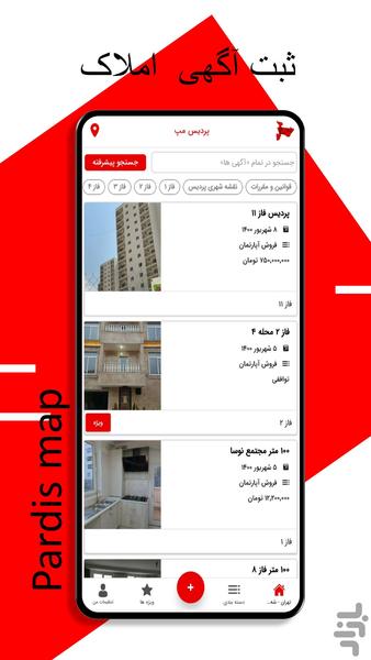 پردیس مپ - Image screenshot of android app