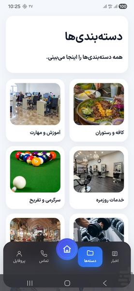 پردیس من - عکس برنامه موبایلی اندروید