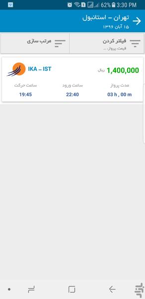 گیتی رز - عکس برنامه موبایلی اندروید