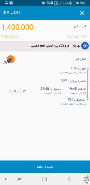 گیتی رز - عکس برنامه موبایلی اندروید