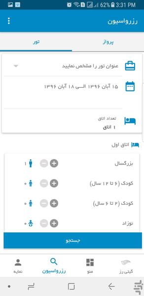 گیتی رز - عکس برنامه موبایلی اندروید