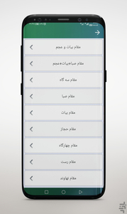 مقام شناسی ترتیل قرآن استادپرهیزگار - عکس برنامه موبایلی اندروید