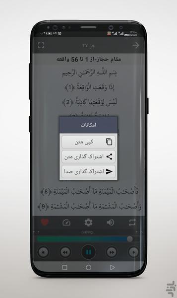 مقام شناسی ترتیل قرآن استادپرهیزگار - عکس برنامه موبایلی اندروید