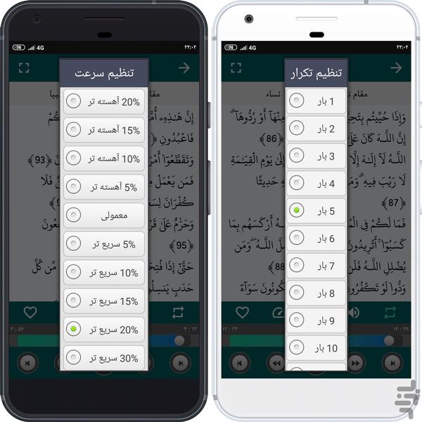 مقام شناسی ترتیل قرآن استادپرهیزگار - عکس برنامه موبایلی اندروید