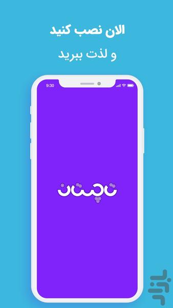 تاچستان: دنیای ترانه و کتاب داستان - عکس برنامه موبایلی اندروید