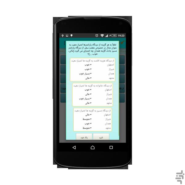 Decision - Image screenshot of android app