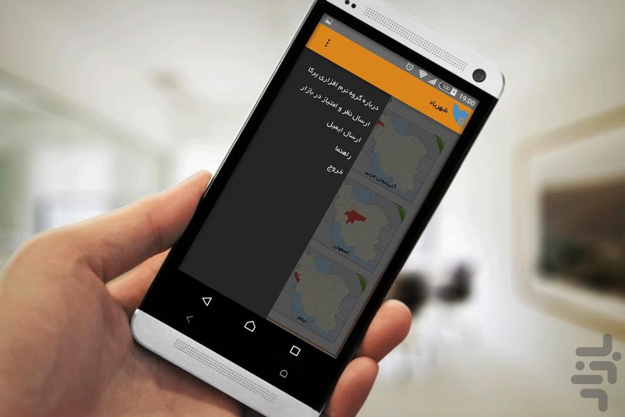 IranCities - Gameplay image of android game