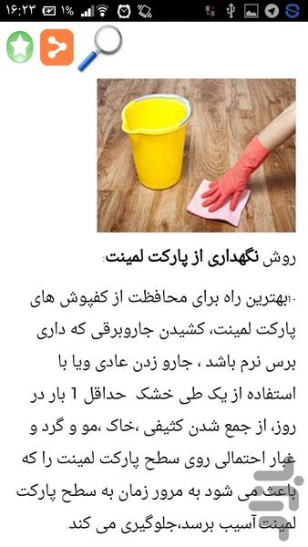 پارکت وکاغذ دیواری - Image screenshot of android app