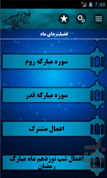 Ghadr - Image screenshot of android app