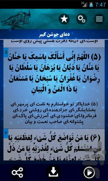 Ghadr - Image screenshot of android app
