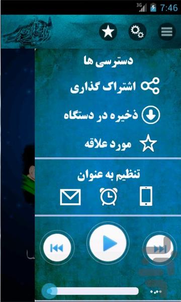 Ghadr - Image screenshot of android app