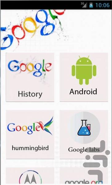 گوگلی - عکس برنامه موبایلی اندروید
