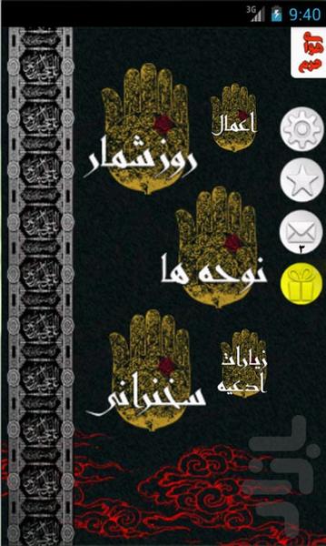 هوای حرم (ویژه محرم) - Image screenshot of android app