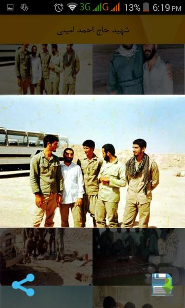 شهید حاج احمد امینی - عکس برنامه موبایلی اندروید