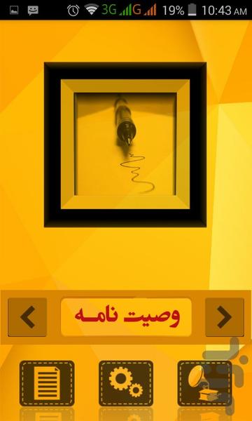 شهید حاج احمد امینی - عکس برنامه موبایلی اندروید