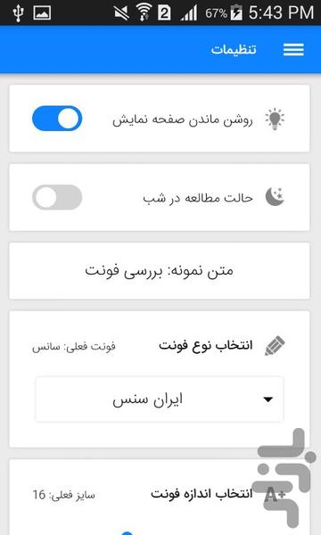 آموزش سریع لغات ضروری عربی - Image screenshot of android app