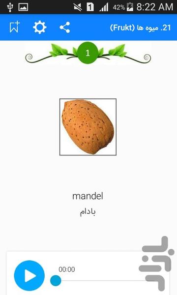 آموزش سریع لغات ضروری سوئدی - عکس برنامه موبایلی اندروید