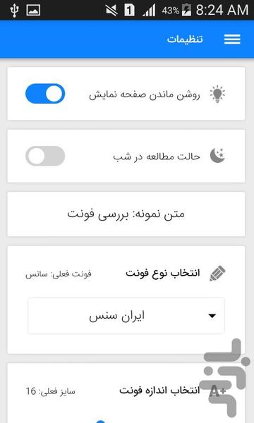 آموزش سریع لغات ضروری سوئدی - عکس برنامه موبایلی اندروید