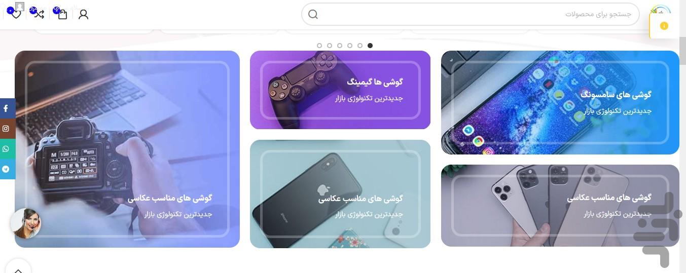 فروشگاه اینترنتی پارمیس موبایل - Image screenshot of android app