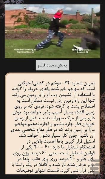 Self Defense - Image screenshot of android app